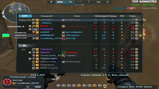 Играем в CrossFire RU смотреть онлайн