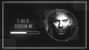 The Witcher - Burn Butcher Burn (Rus Cover by Lunatic Lad)