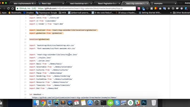 GeekHub 7 Season - React, 8 Урок смотреть онлайн