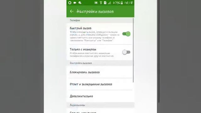 Как звонить с неизвестного номера смотреть онлайн