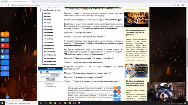 Смешной до слез анекдот про дверной глазок смотреть онлайн