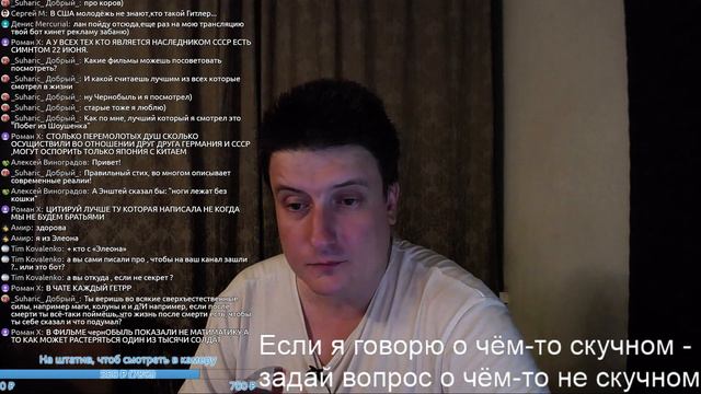 Разговорный стрим. Общение и ответы на вопросы. Послушал других. s02e076 смотреть онлайн