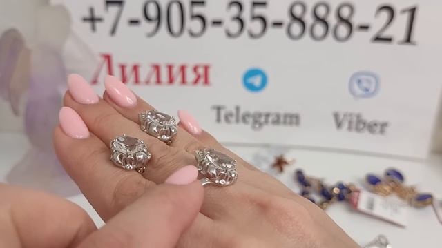 28.01.23 Серебряные серьги, кольца, браслеты. Янтарь Ларимар Кварц розовый Горный хрусталь Цитрин смотреть онлайн