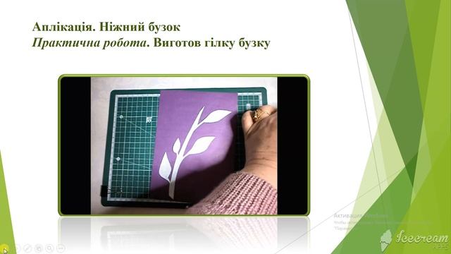 2 клас.НУШ. У. 26. Аплікація . Ніжний бузок смотреть онлайн
