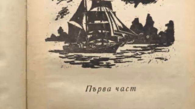 The Amphibian Man, Човекът-амфибия, chapter 1 смотреть онлайн