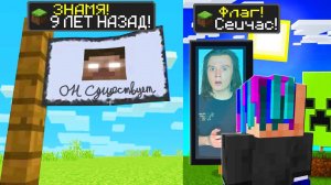 МАЙНКРАФТ НО ВЕРСИЯ МАЙНКРАФТА МЕНЯЕТСЯ АЧИВКОЙ ЗНАМЕНИ!