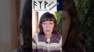 руны для сдачи экзамена