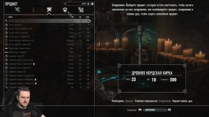 НЕКРОМАНТЫ ДЕЛАЛИ С КОТОКИНОМ ВСЯКОЕ ► Skyrim Anniversary Edition Прохождение #75