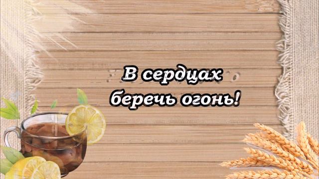 Моим друзьям, с любовью!