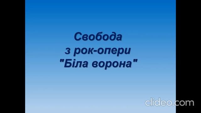 рок - опера 7 клас смотреть онлайн
