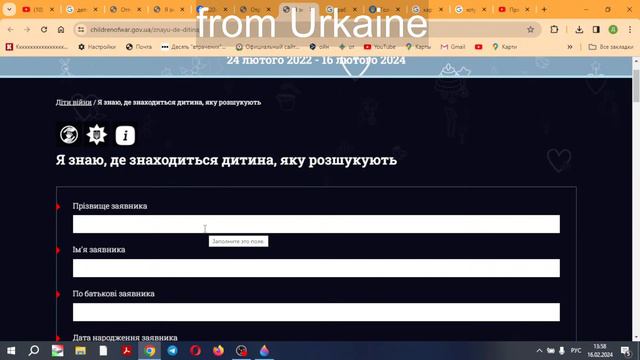 Как вернуть депортированого украинского ребенка из-за любой страны мира. смотреть онлайн