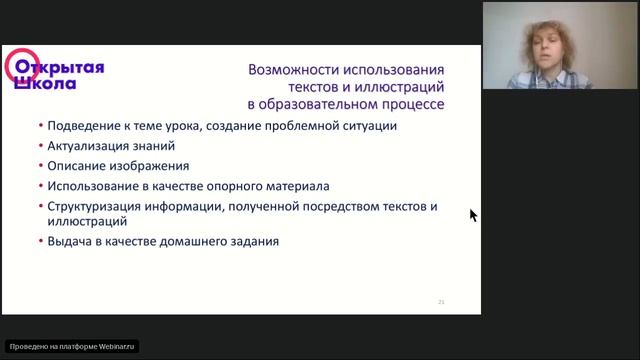 Виды электронного образовательного контента платформы Открытая школа смотреть онлайн