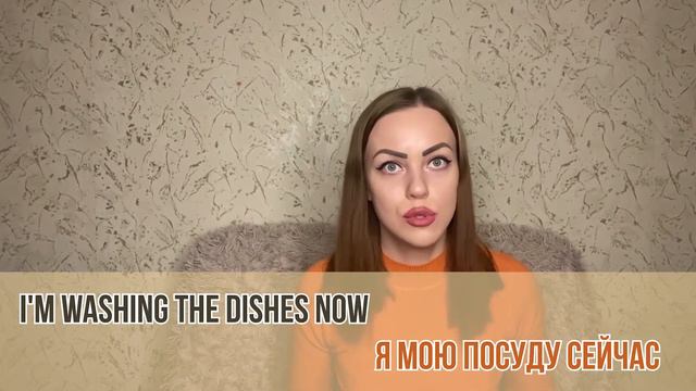 Present Continuous. Грамматика английского языка смотреть онлайн