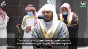 Ясир ад Дусари | Прекрасное чтение Корана.