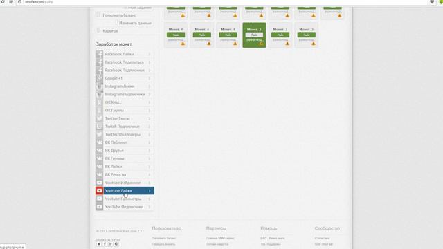 Как накрутить подписчиков и просмотры на Ютубе,Вконтакте,Инстаграм и других сетях бесплатно смотреть онлайн