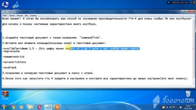 как сделать чтобы гта 4 не лагала смотреть онлайн