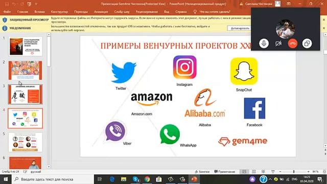 Как при встрече в скайпе демонстрировать слайды и видео смотреть онлайн