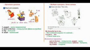 ГДЗ ПО АНГЛИЙСКОМУ К РАБОЧЕЙ ТЕТРАДИ 2 КЛАСС СТРАНИЦА.48