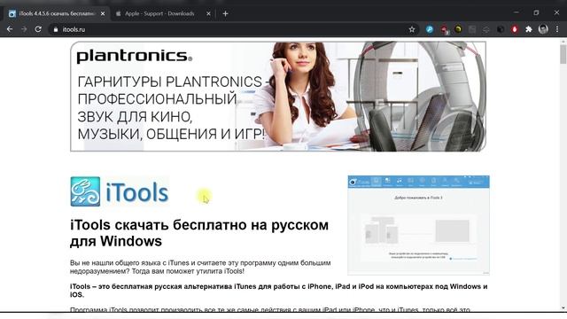 Как загрузить музыку в Ipod без Itunes