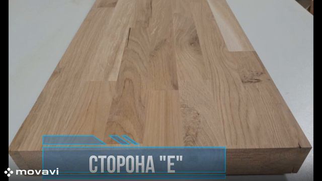 Мебельный щит из дуба. Сорт ЕЕ. смотреть онлайн
