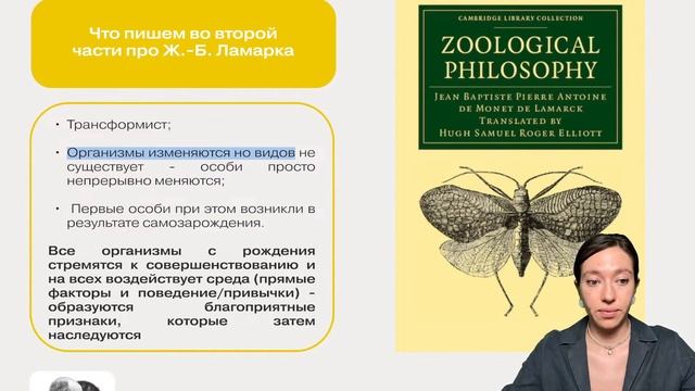 27 задания для ЕГЭ 2024 по Биологии: все теории эволюции, формулировки для 2 части, кошмар Дженкина смотреть онлайн