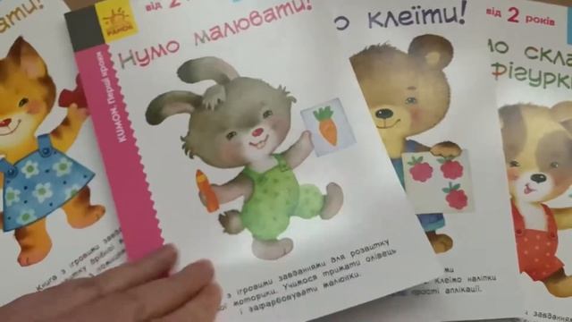 KUMON. Кумон. Нумо вирізати! Нумо клеїти! Нумо малювати! Нумо складати фігурки!Видавництво Ранок смотреть онлайн