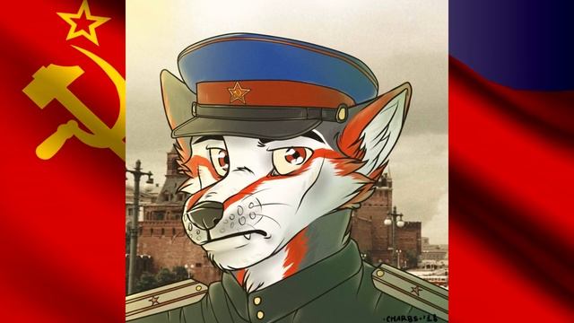 ☭ Furry - Солдаты, в путь! смотреть онлайн