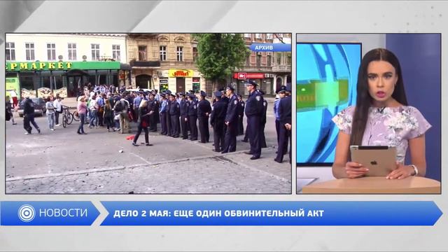 ДЕЛО 2 МАЯ: ЕЩЕ ОДИН ОБВИНИТЕЛЬНЫЙ АКТ смотреть онлайн