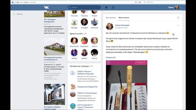Где взять ссылку на пост из соцсетей ВК смотреть онлайн