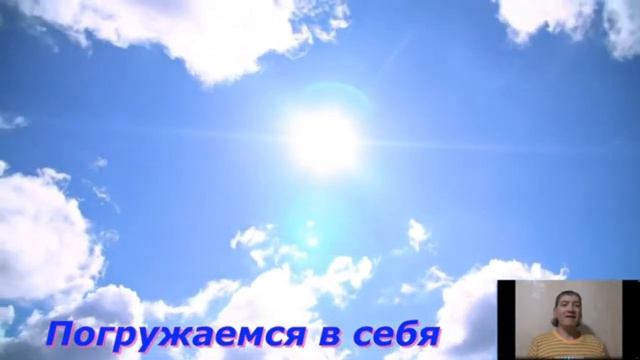 Ежедневная вечерняя медитация. "Наполнение Личной Си... смотреть онлайн