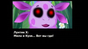ЛУНТИК X СЛУШАЕТ БУЗОВУ!