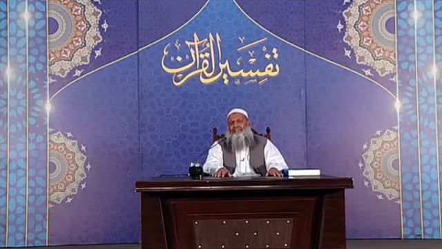QUESTION/ANSWER SESSION - LECTURE# 78 : Tafseer-ul-Quran By Professor Dr. Hammad Lakhvi Hifzullah