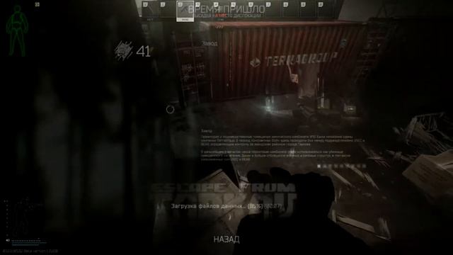 Escape from tarkov - квест - Посылка из прошлого смотреть онлайн
