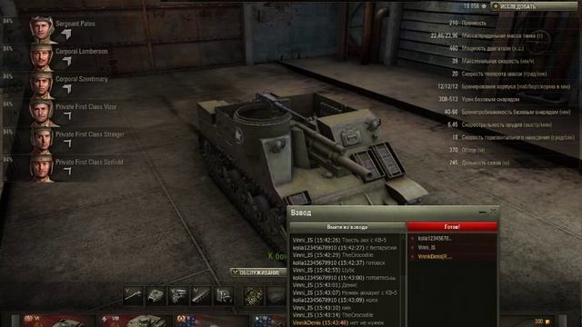 как мне пытались продать аккаунт в World Of Tanks смотреть онлайн
