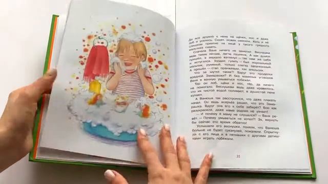 Малышам обо всём хорошем. Где живут веснушки? Добросовестная О.Г. смотреть онлайн