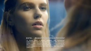 ESTEL рекламный ролик