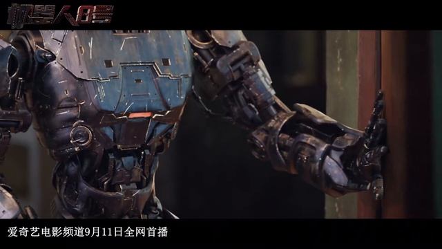 Robot №8 (机器人8号, 2023) || Trailer || New Chinese Movie смотреть онлайн