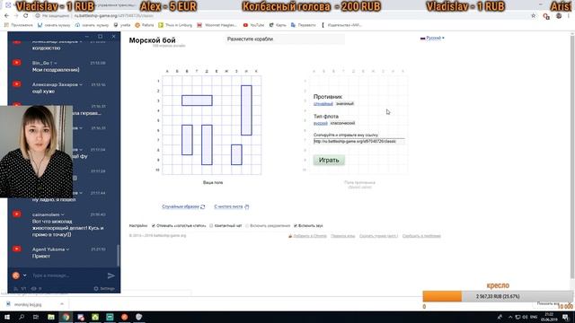 Морской бой. Отдыхаю от фермы) смотреть онлайн