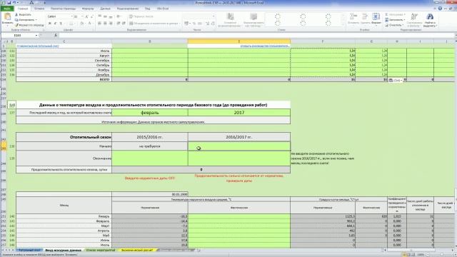 Расчет планового показателя экономии затрат смотреть онлайн