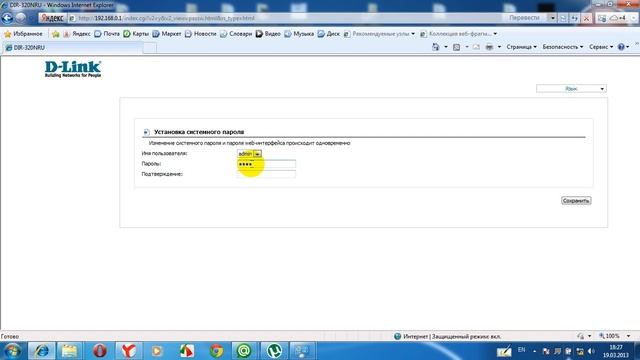 Как сменить прошивку роутера d-link dir 320 nru с 1.2.94 на 1.4.1 смотреть онлайн