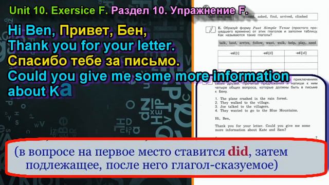 Задание F раздел 10 Рабочая тетрадь 4 класс Вербицкая Английский язык Forward смотреть онлайн