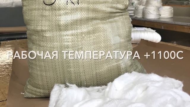 Вата Эковул для дымоходов и печей смотреть онлайн