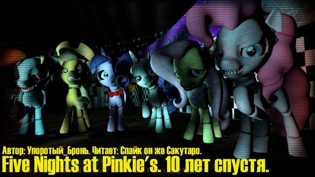 My Little Pony/Five Nights At Freddy's/Фанфик - Five Nigths At Pinkie's. 10 Лет Спустя смотреть онлайн