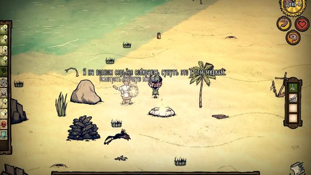 Don't Starve Shipwrecked - Строим плот и едим медуз смотреть онлайн