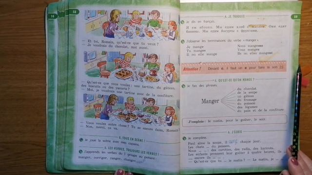 Раздел 4/Урок 3 /стр.57-60 _Французский язык 3 класс 