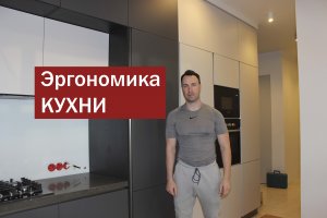 Правильная планировка кухни и грамотное расположение встроенной техники