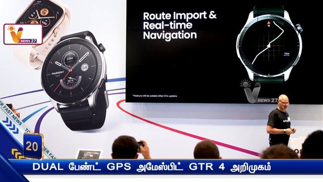 DUAL பேண்ட் GPS அமேஸ்பிட் GTR 4 அறிமுகம் | Introducing the DUAL BAND GPS Amazfit GTR 4 смотреть онлайн