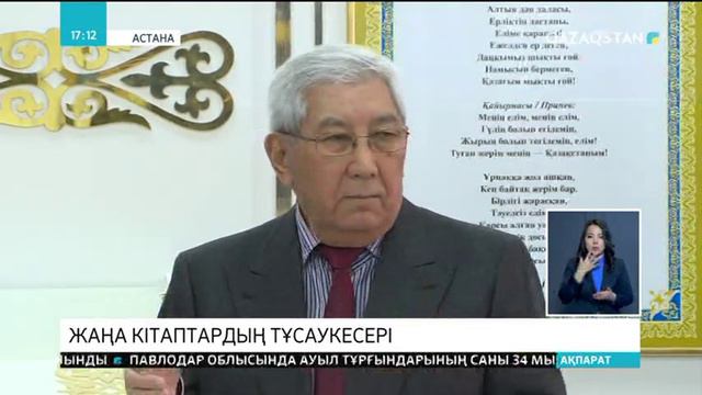 Астанадағы Ұлттық кітапханада бірнеше кітаптың тұсаукесері өтті смотреть онлайн
