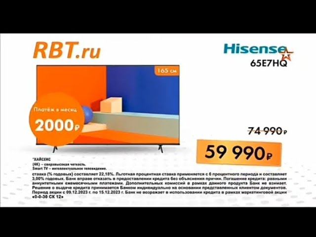 Рекламный блок ЗВЕЗДА 09.12.2023 смотреть онлайн