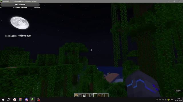 сервер открыл свой